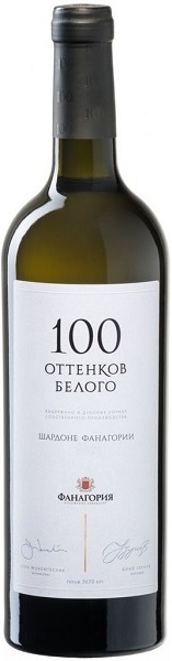 Вино Фанагория 100 оттенков белого Шардоне (Fanagoria Hundred Shades of White) белое сухое 0,75л 14%
