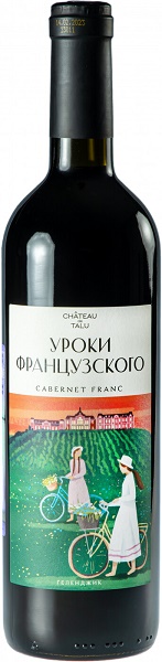 Вино Уроки Французского Каберне Фран (Uroki Francuzskogo) красное сухое 0,75л Крепость 14,3%