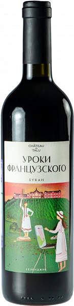 Вино Уроки Французского Сира (Uroki Francuzskogo) красное сухое 0,75л Крепость 13,5%