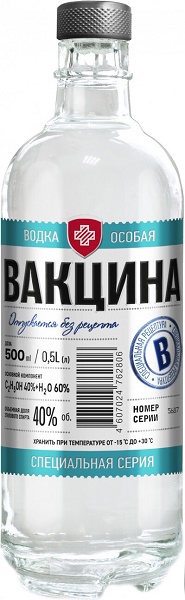 Водка Вакцина (Vodka Vakcina) особая 0,5л Крепость 40%