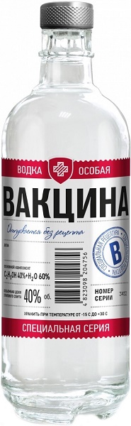 Водка Вакцина (Vodka Vakcina) особая 100 мл Крепость 40% специальная серия