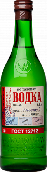 Водка По Талонам (Vodka by Coupons) 0,25л Крепость 40%
