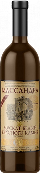 Вино Массандра Мускат белый Красного Камня (Massandra) белое ликерное 0,75л Крепость 13%
