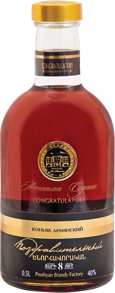 Коньяк Прошянский Поздравительный (Cognac Proshyansky Congratulatory) 8 лет 0,5л Крепость 40%