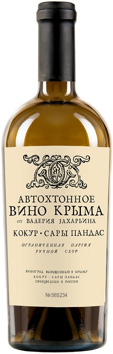 Вино Автохтонное от Валерия Захарьина Сары Пандас Кокур (Sary Pandas Kokur) белое сухое 0,75л 12%