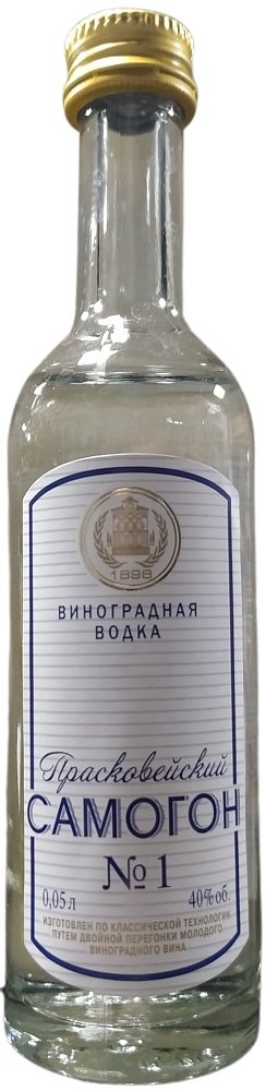 Самогон № 1 Прасковейский (Praskoveysky Samogon № 1) водка виноградная 50мл Крепость 40%