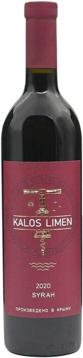 Вино Калос Лимен Сира (Kalos Limen Syrah) красное сухое 0,75л Крепость 12%