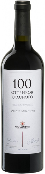 Вино Фанагория 100 оттенков красного Каберне (Fanagoria) красное сухое 0,75л Крепость 14%