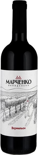 Вино Винодельня Марченко Вермильон (Winery Marchenko Vermilion) красное сухое 0,75л Крепость 14%