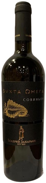 Вино Бухта Омега Совиньон Специальный Тираж (Omega Bay Sauvignon) белое сухое 0,75л Крепость 14%