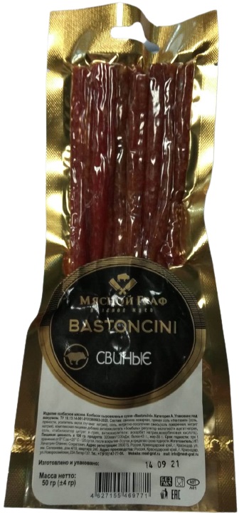 Колбаски свиные Bastonchini сыровяленые  "Мясной граф" 50 гр